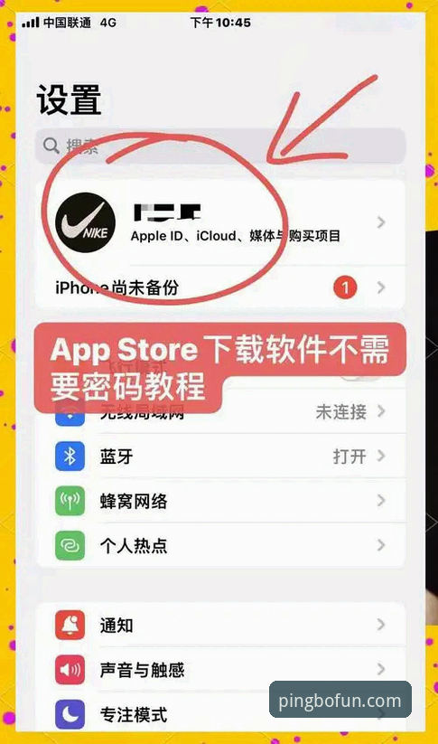 5个步骤轻松搞定平博苹果APP下载安装，新手也能快速上手